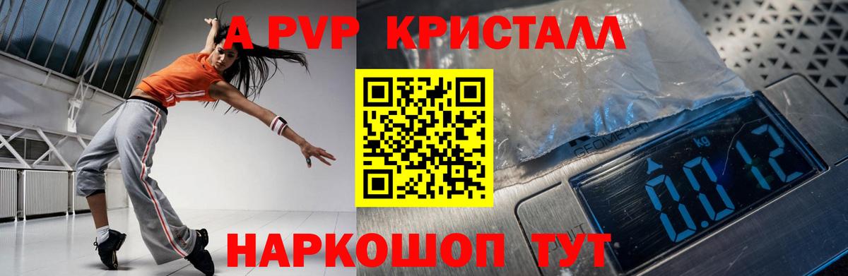 Alpha-PVP Соль Когалым