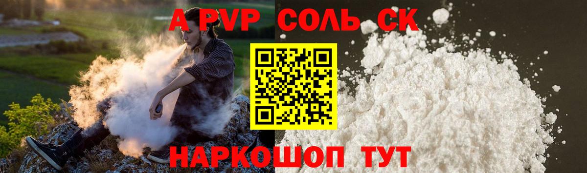 купить  сайты  A-PVP VHQ  Alpha PVP СК  Вход с VPN  Alpha PVP СК  Когалым 