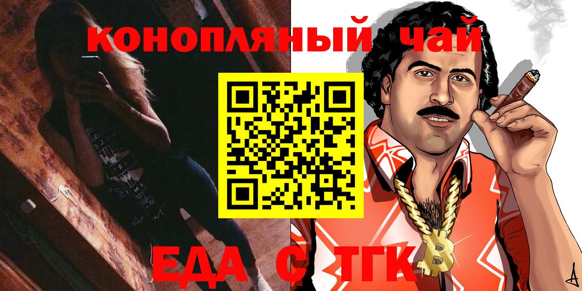 Когалым  Печенье с ТГК марихуана  Вход с VPN 