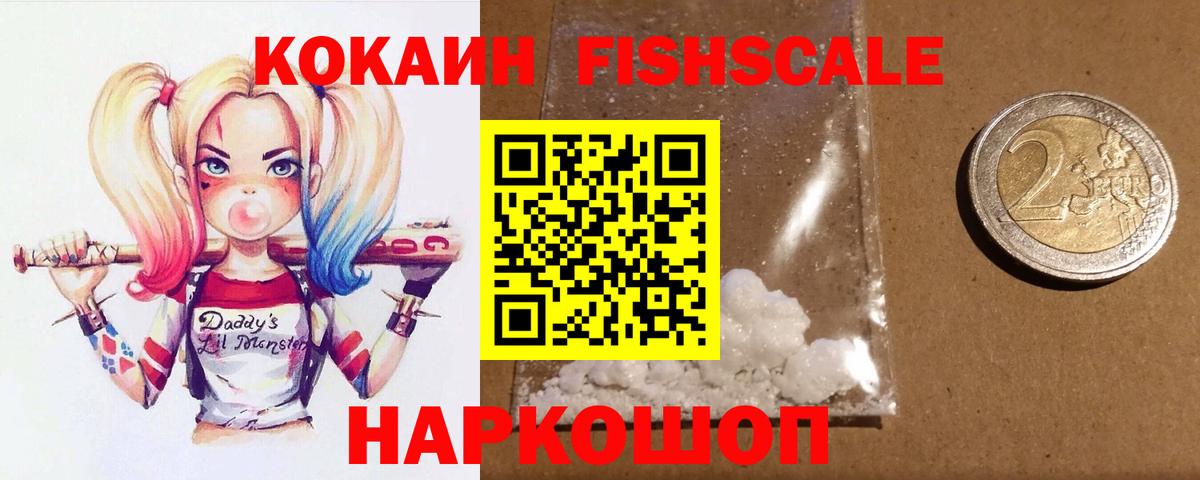 КОКАИН Эквадор  Вход с VPN  Когалым  COCAIN Перу 