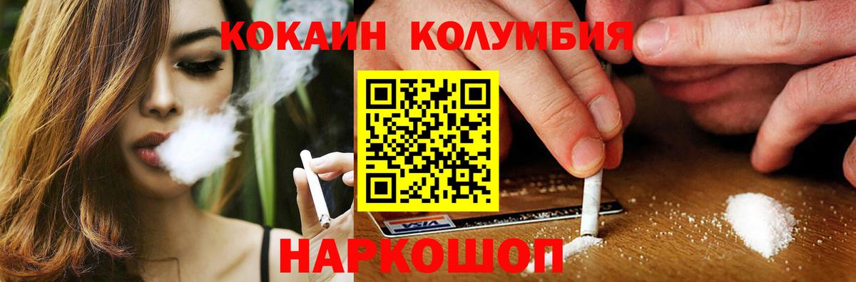КОКАИН VHQ Когалым