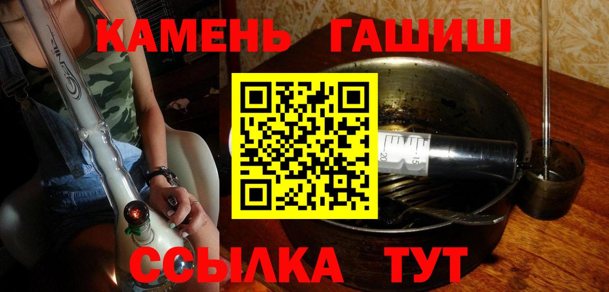 Когалым  ГАШИШ убойный  ГАШИШ  ГАШ гарик  купить наркотик  Вход с VPN 