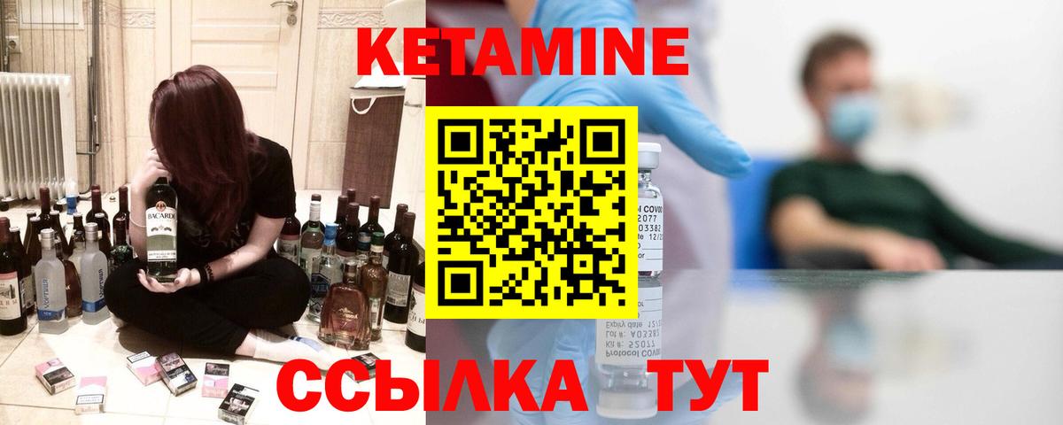 Кетамин VHQ Когалым