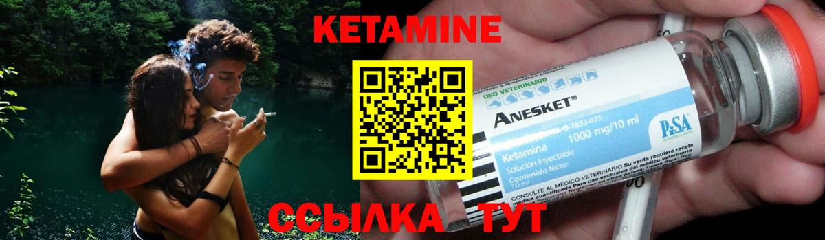 КЕТАМИН VHQ  Вход с VPN  Когалым 