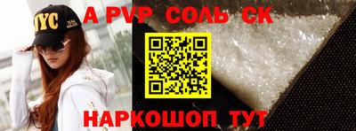 винт Комсомольск-на-Амуре