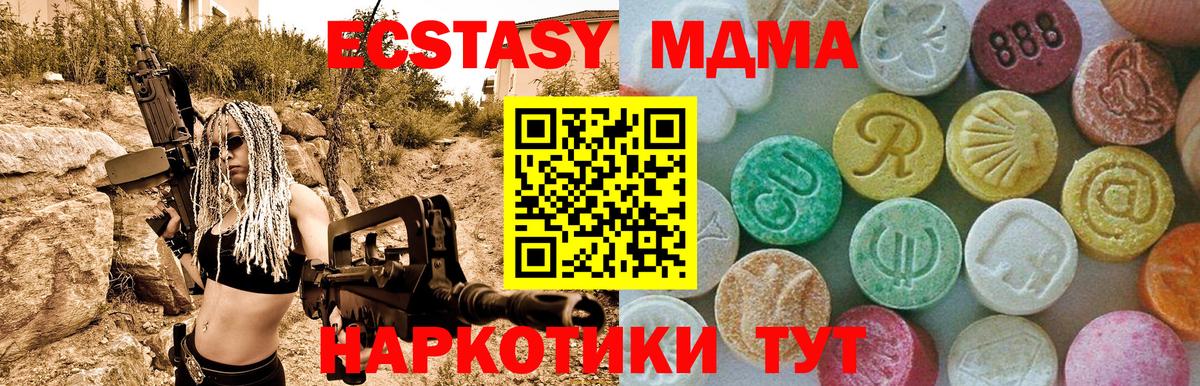 MDMA кристаллы  МДМА молли  Когалым  Вход с VPN 