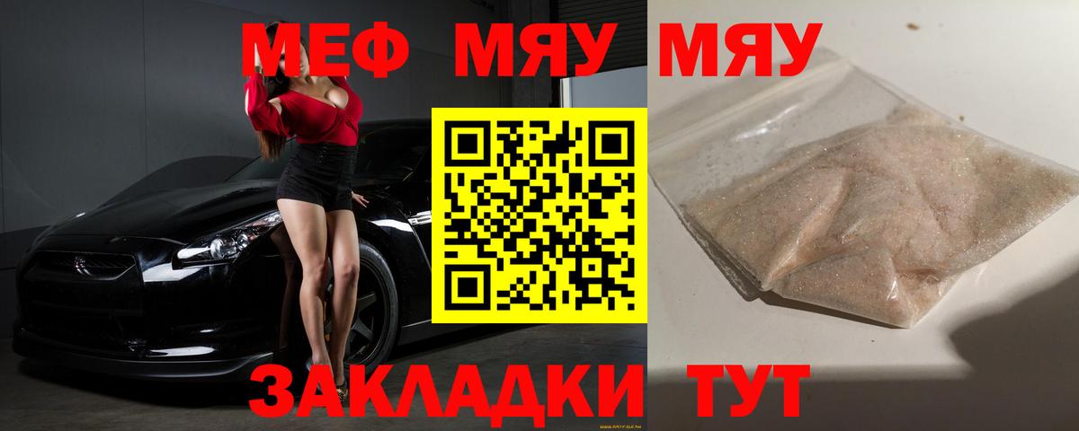 МЕФ  Когалым