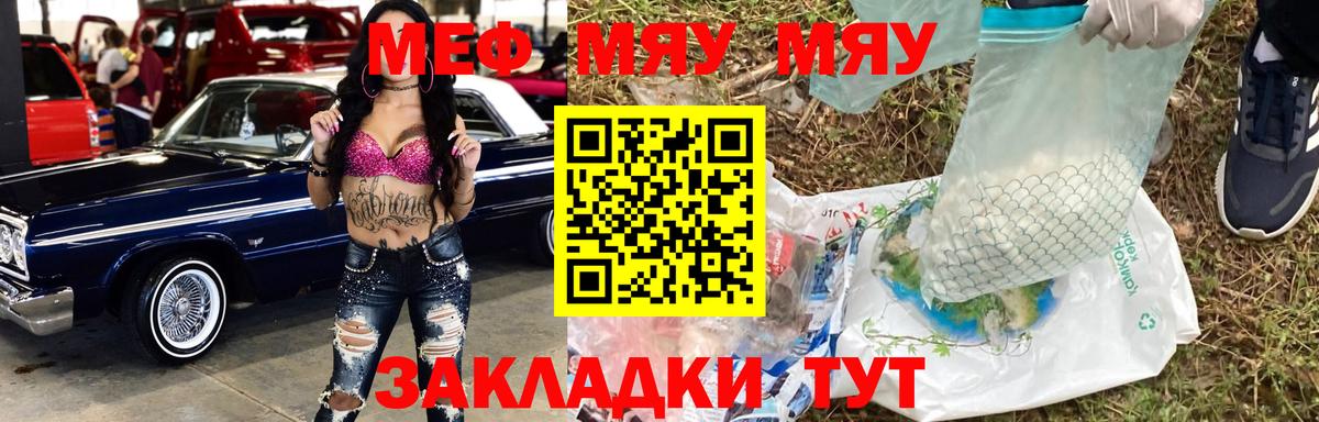 Когалым  Мефедрон mephedrone  МЕФ  Вход с VPN 