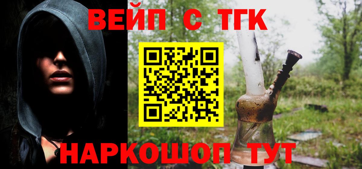 Когалым  ТГК Wax  Вход с VPN  Дистиллят ТГК вейп с тгк 