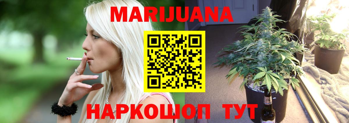 МАРИХУАНА LSD WEED Когалым
